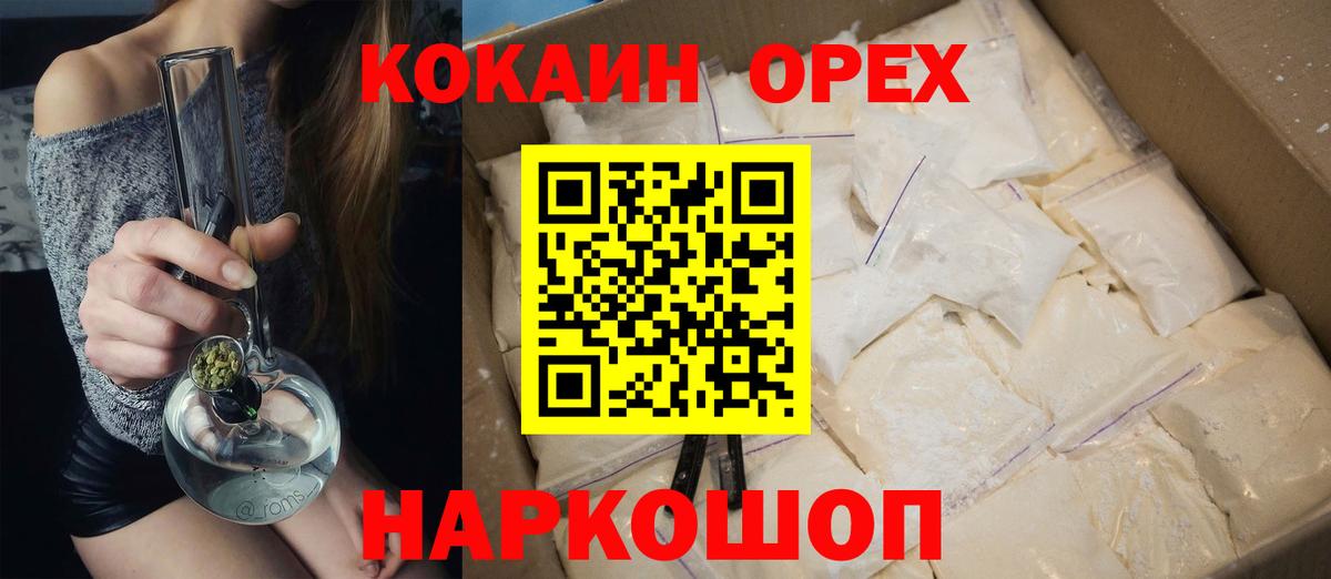 КОКАИН  Канабис  Мефедрон   Вход с VPN  Бошки Шишки  ГАШИШ  Стрежевой  ГАШИШ 
